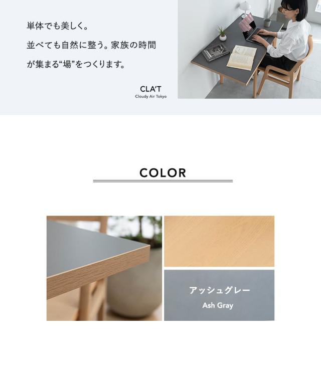 バディテーブル CLA’T