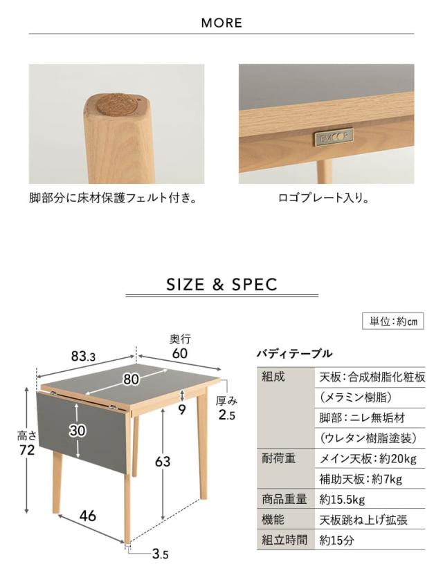 バディテーブル CLA’T