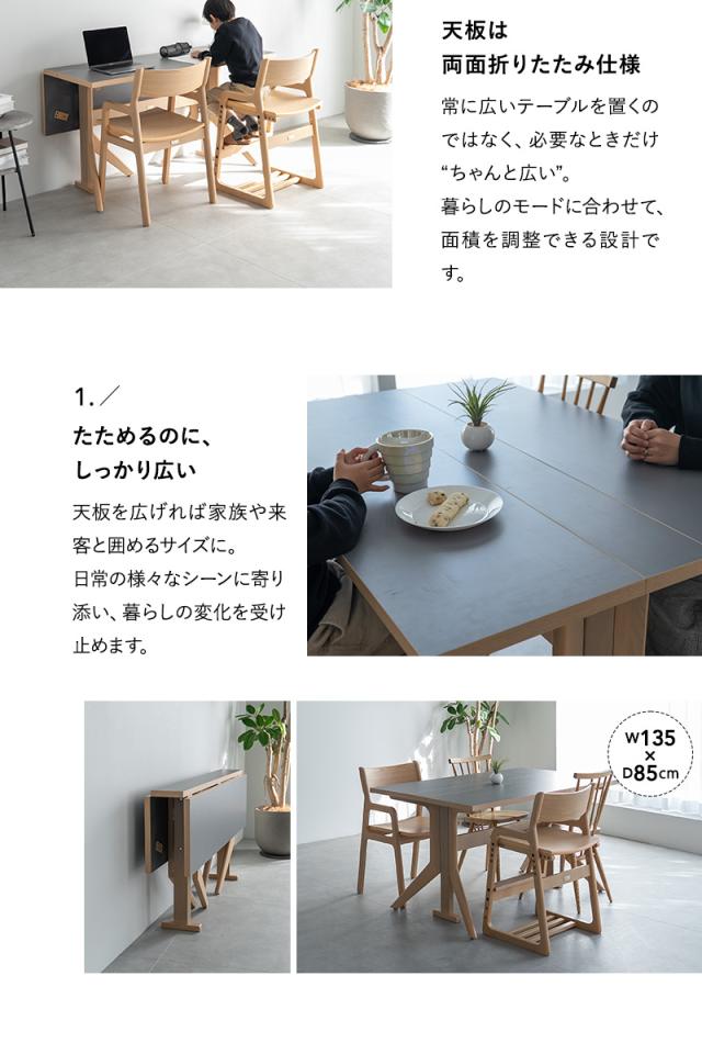 バタフライテーブル CLA’T