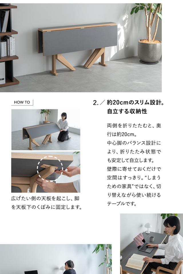 バタフライテーブル CLA’T