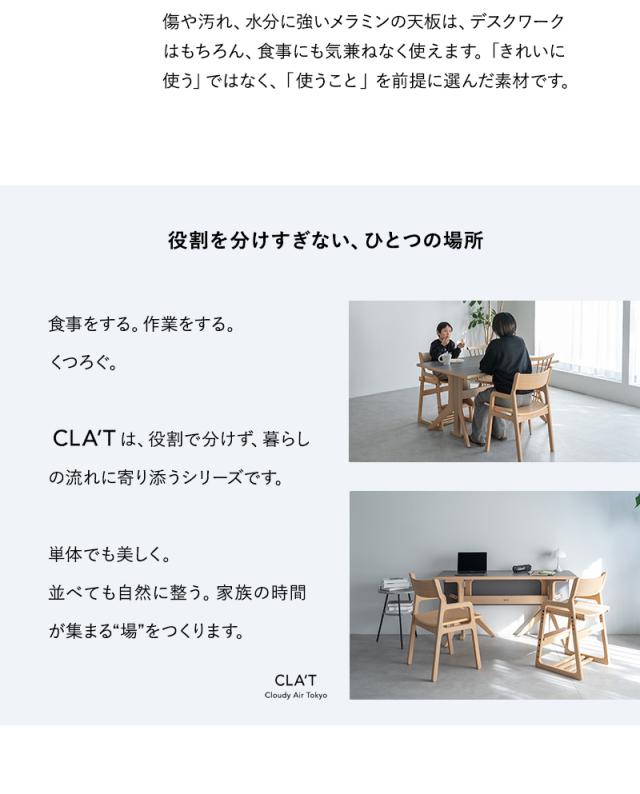 バタフライテーブル CLA’T