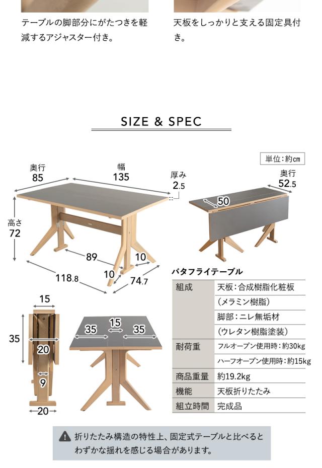 バタフライテーブル CLA’T