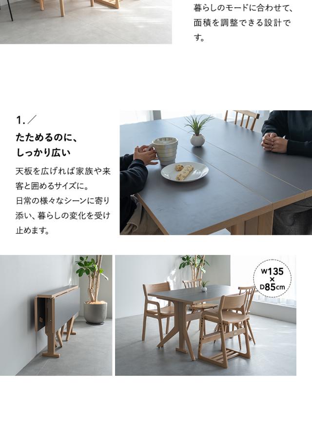 バタフライテーブル5点セット CLA’T