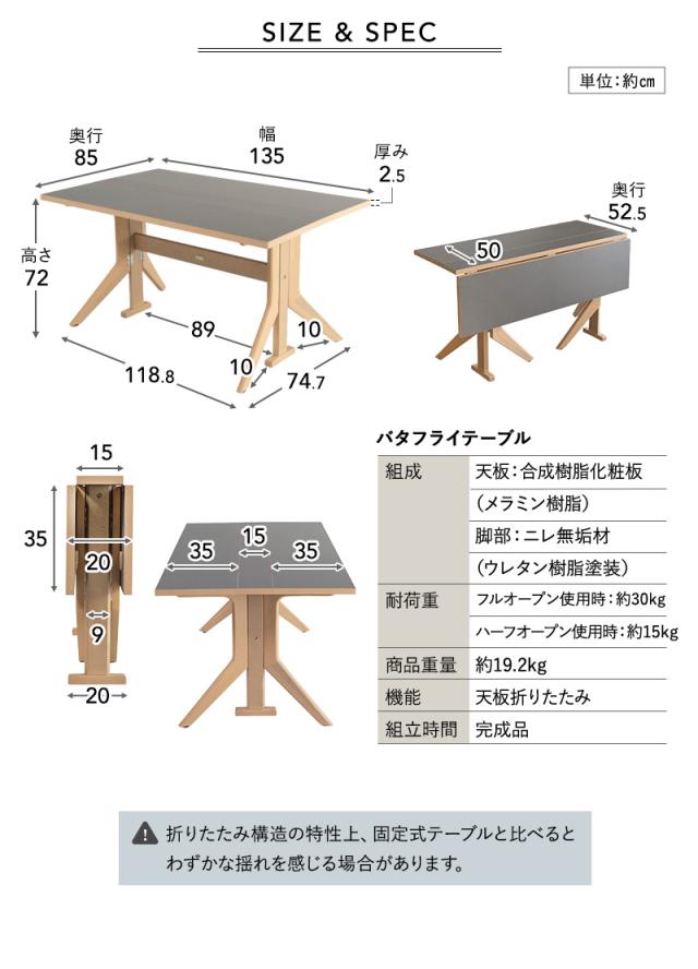 バタフライテーブル5点セット CLA’T