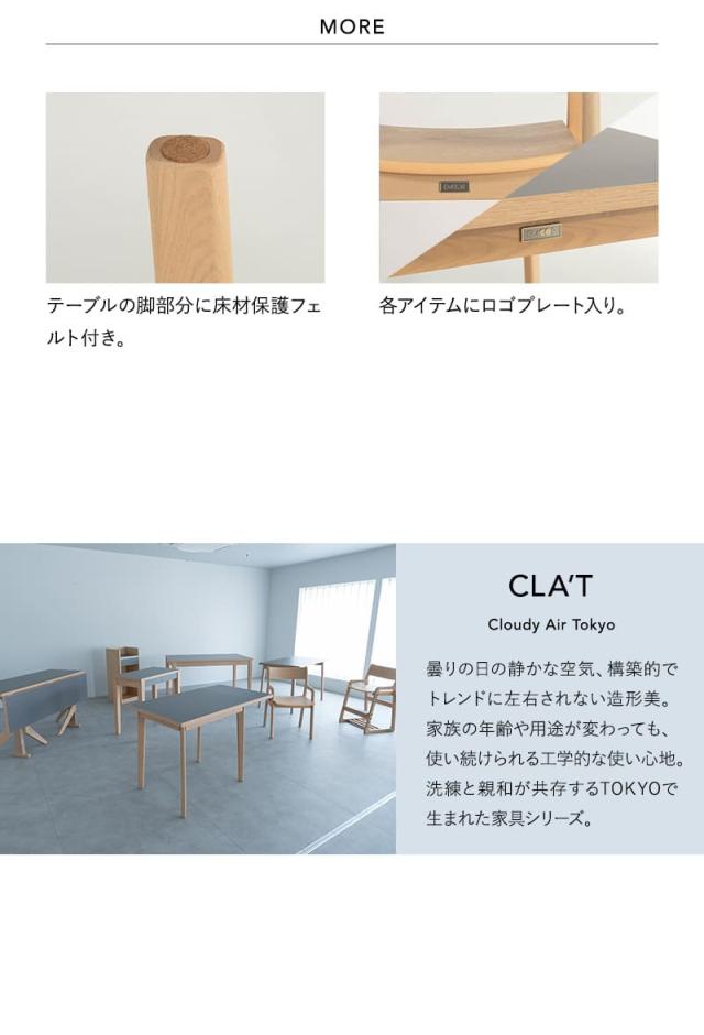 バディテーブル3点セット CLA’T