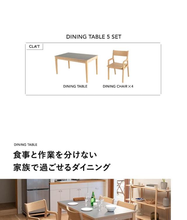ダイニングテーブル5点セット CLA’T