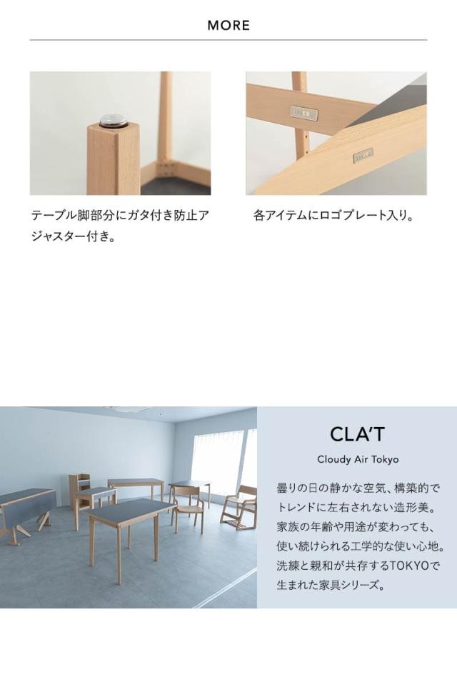 ダイニングテーブル5点セット CLA’T