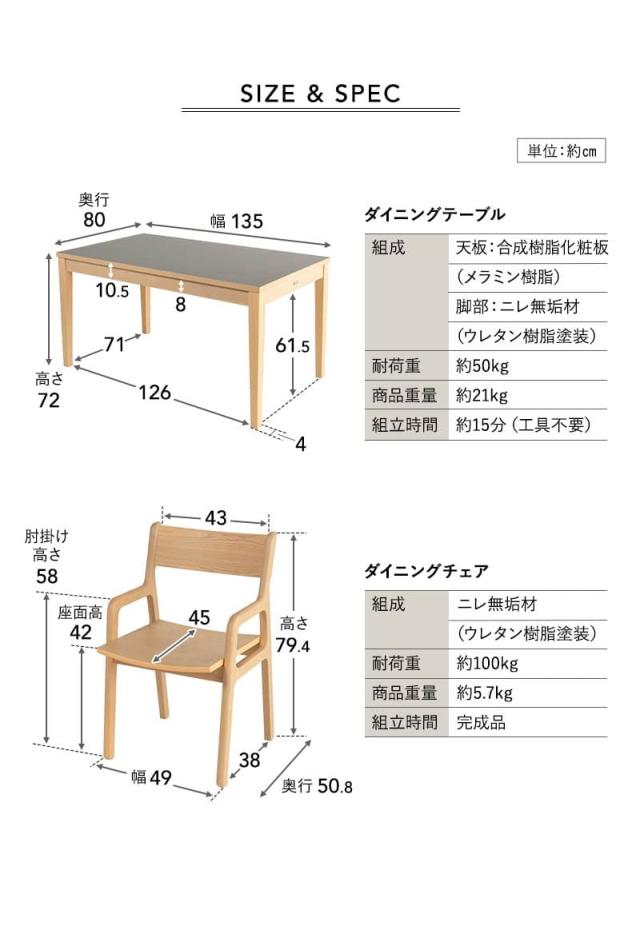 ダイニングテーブル5点セット CLA’T