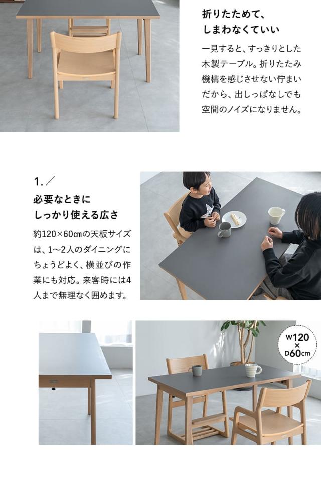 フォルディテーブル CLA’T