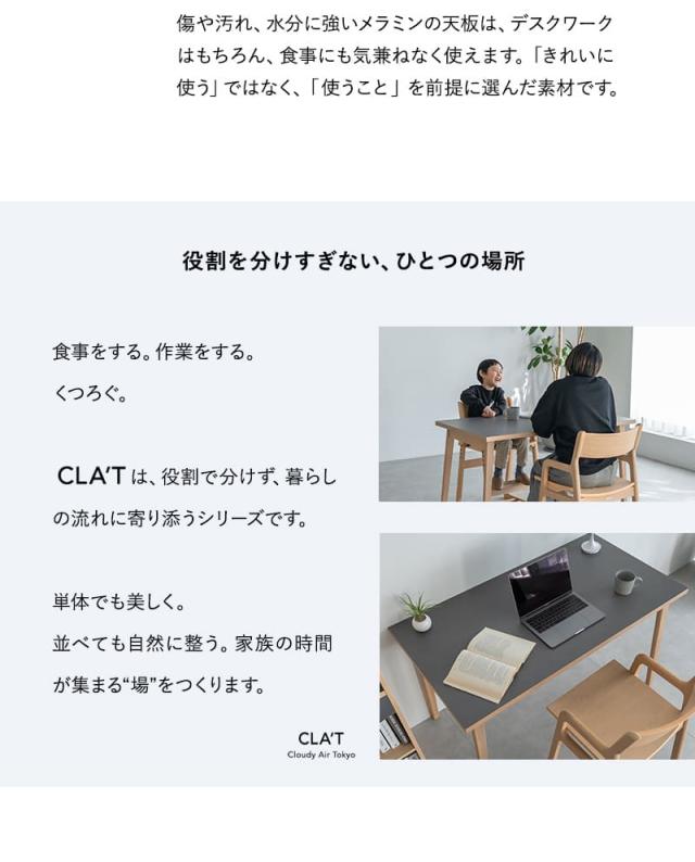 フォルディテーブル CLA’T