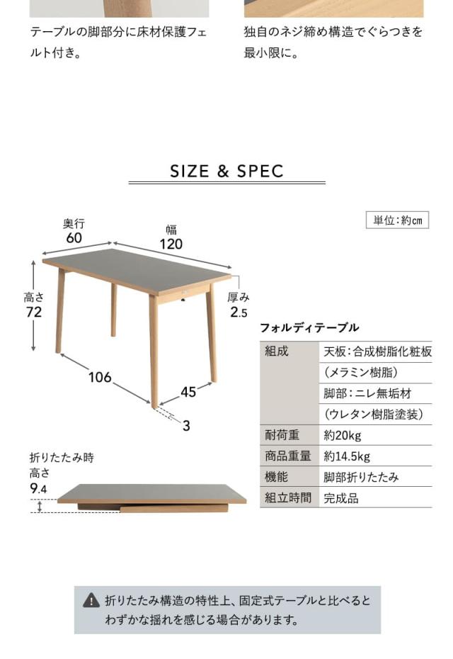 フォルディテーブル CLA’T