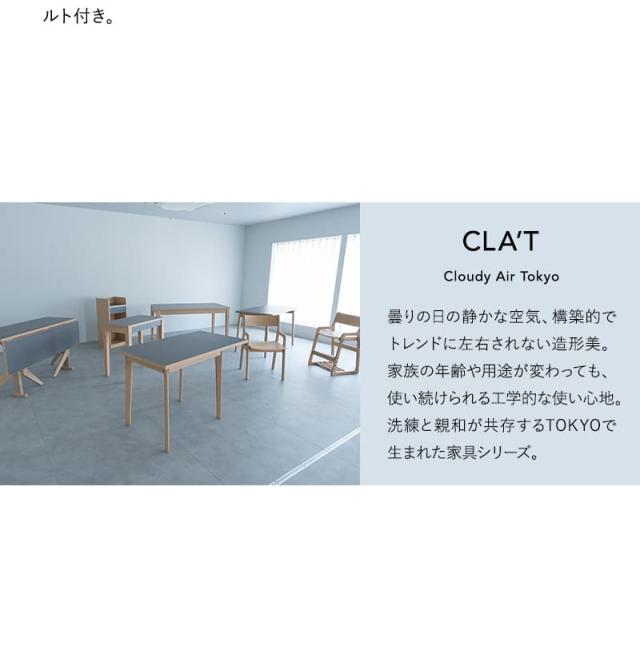 フォルディテーブル3点セット CLA’T