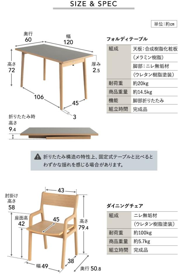 フォルディテーブル3点セット CLA’T