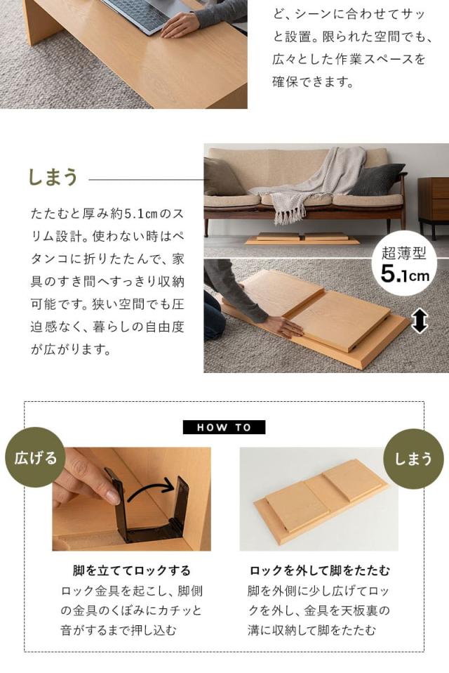 折りたたみテーブル ローテーブル 幅90cm 幅105cm 長方形 超薄型 木製 完成品 FLATTA