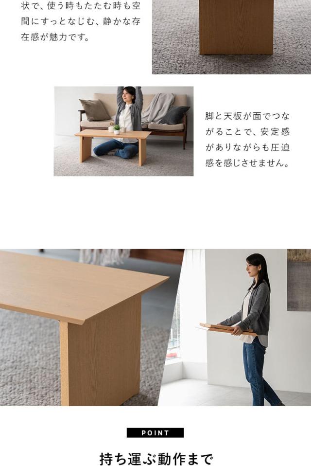 折りたたみテーブル ローテーブル 幅90cm 幅105cm 長方形 超薄型 木製 完成品 FLATTA