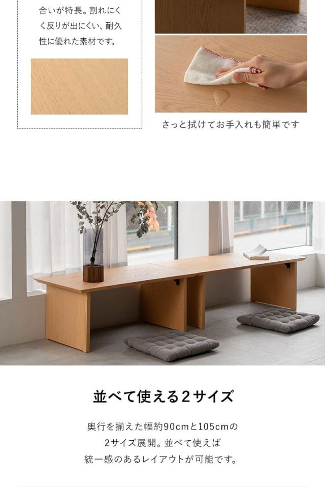 折りたたみテーブル ローテーブル 幅90cm 幅105cm 長方形 超薄型 木製 完成品 FLATTA
