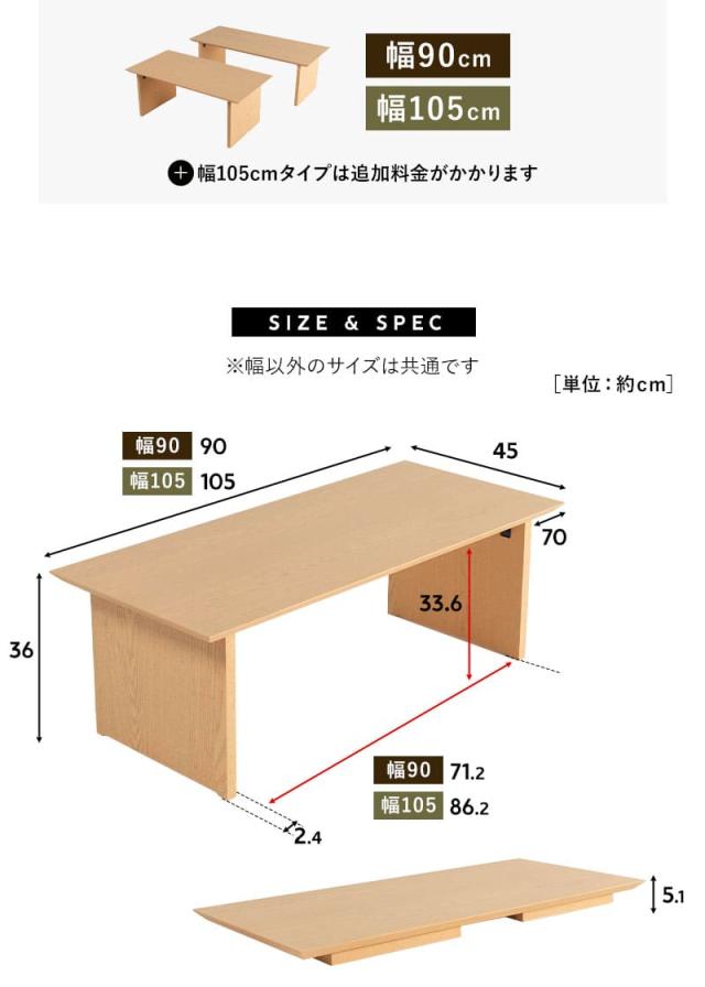 折りたたみテーブル ローテーブル 幅90cm 幅105cm 長方形 超薄型 木製 完成品 FLATTA