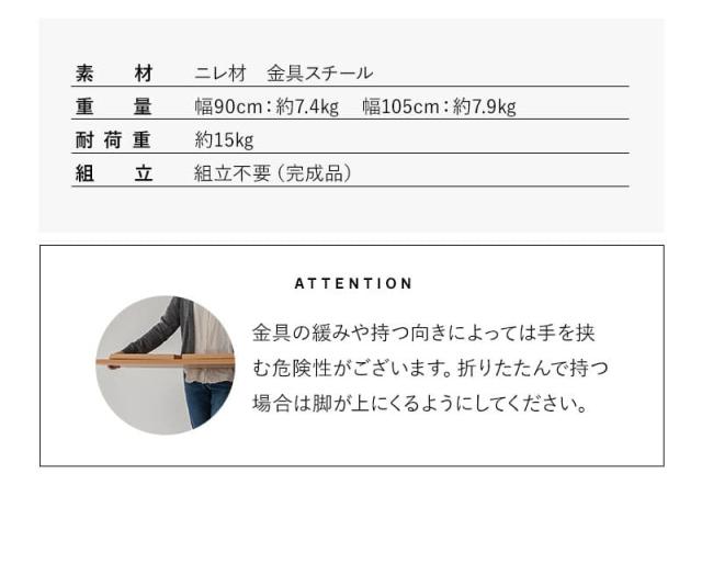 折りたたみテーブル ローテーブル 幅90cm 幅105cm 長方形 超薄型 木製 完成品 FLATTA