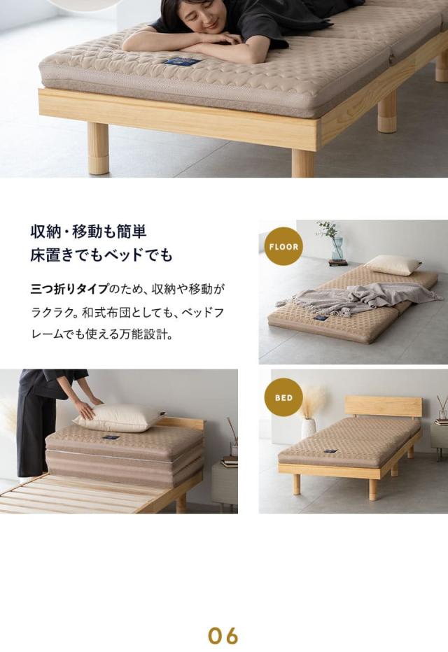 3D構造体 三つ折りマットレス プレミアム シングル ファイバー 丸洗い ベッドパッド内蔵 3D-MAT-PREMIUM