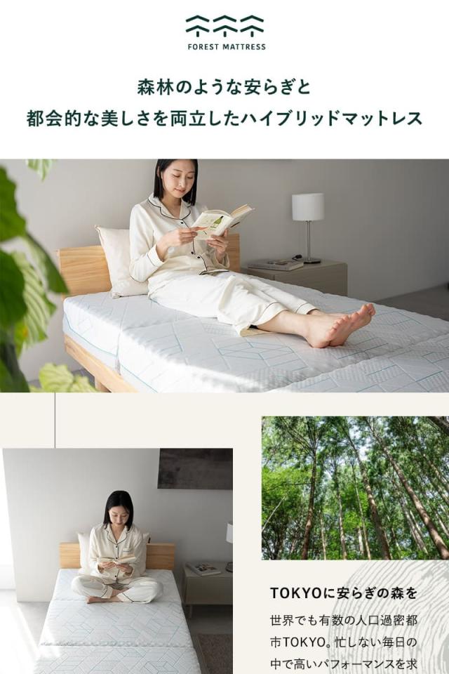 フォレストマットレス 3層構造 三つ折り 折りたたみ 極厚 高反発 FOREST