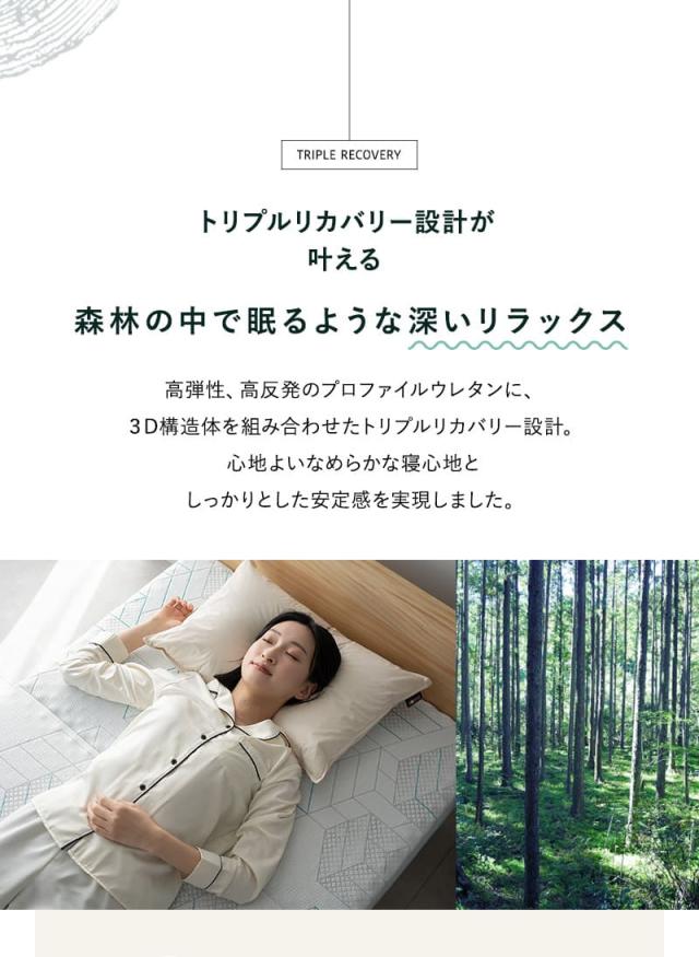 フォレストマットレス 3層構造 三つ折り 折りたたみ 極厚 高反発 FOREST