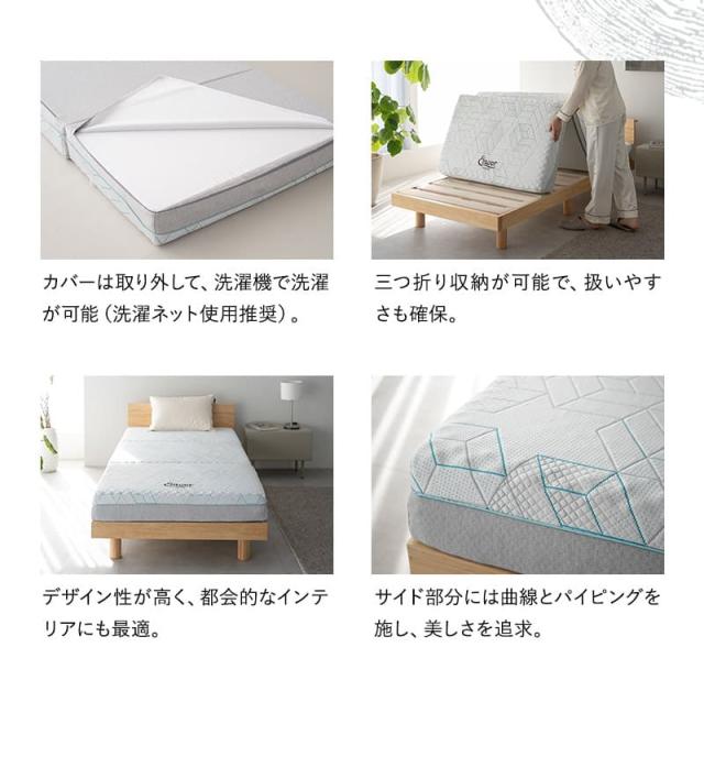 フォレストマットレス 3層構造 三つ折り 折りたたみ 極厚 高反発 FOREST