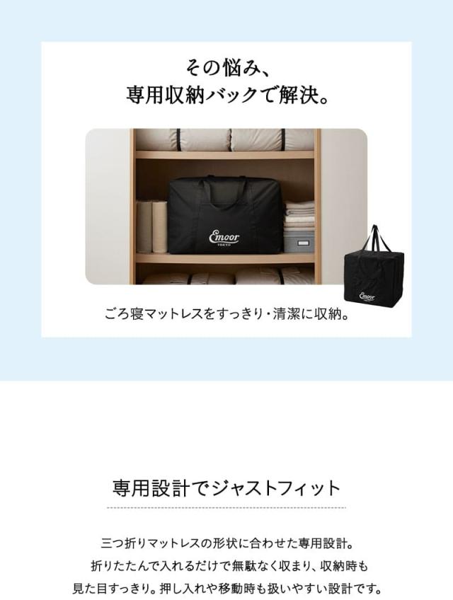 ごろ寝マットレス専用 収納バッグ 収納ケース 持ち運び 収納 保管