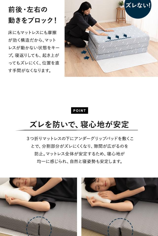 アンダーグリップパッド 滑り止め マットレス用 敷き布団用 シングル UNDERGRIP PAD