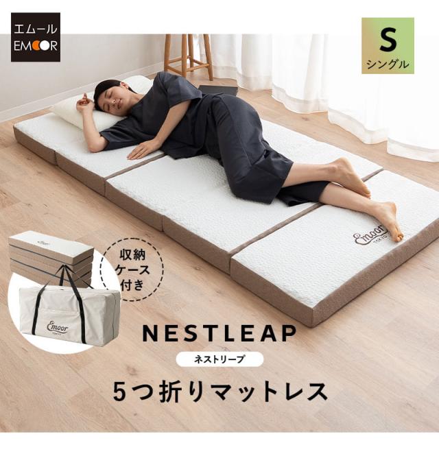 5つ折り マットレス シングル 折りたたみ 高反発 専用バッグ付き Nestleap