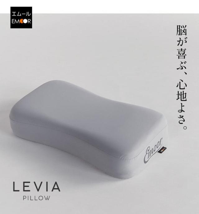 レヴィアピロー 61×36cm 横向き寝対応 高さ調節シート付き LEVIA PILLOW