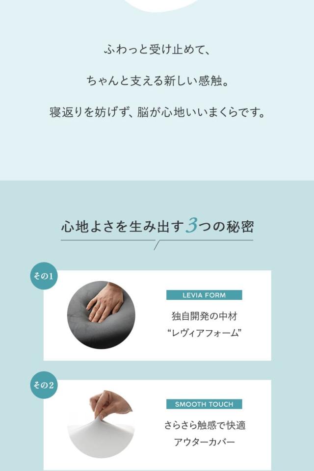 レヴィアピロー 61×36cm 横向き寝対応 高さ調節シート付き LEVIA PILLOW