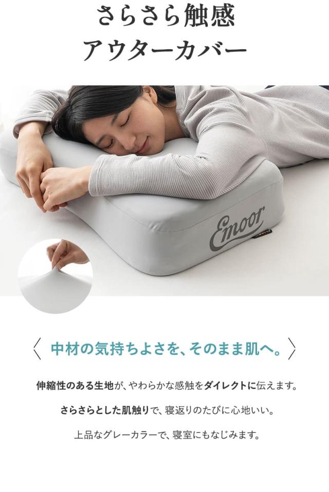 レヴィアピロー 61×36cm 横向き寝対応 高さ調節シート付き LEVIA PILLOW