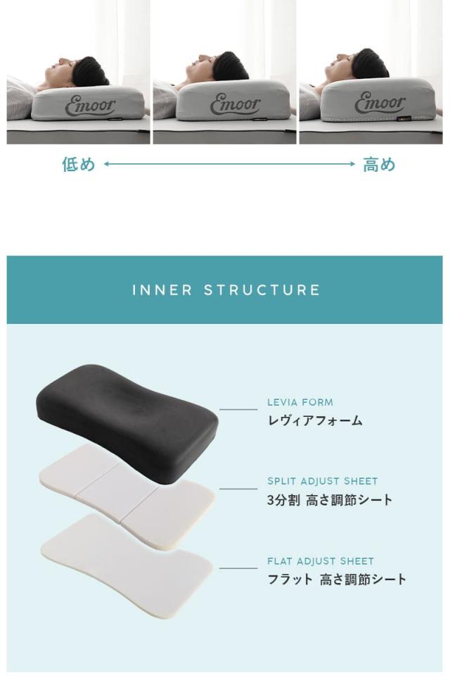 レヴィアピロー 61×36cm 横向き寝対応 高さ調節シート付き LEVIA PILLOW