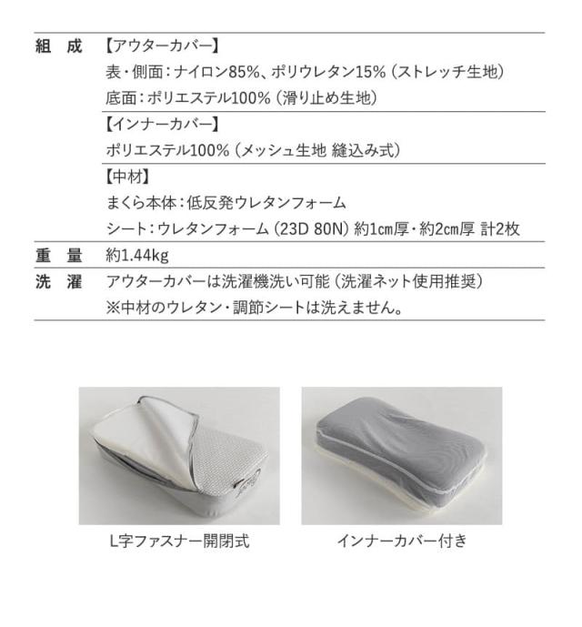 レヴィアピロー 61×36cm 横向き寝対応 高さ調節シート付き LEVIA PILLOW