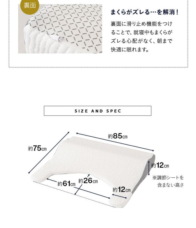 プレミアム ボディアッパーピロー 85×75cm 横向き寝対応 高さ調節可能 PREMIUM