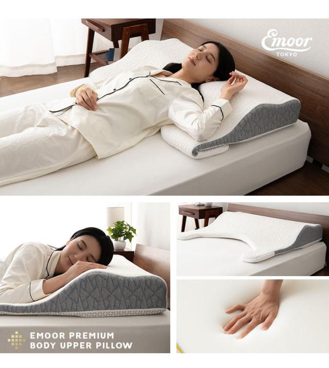 プレミアム ボディアッパーピロー 85×75cm 横向き寝対応 高さ調節可能 PREMIUM