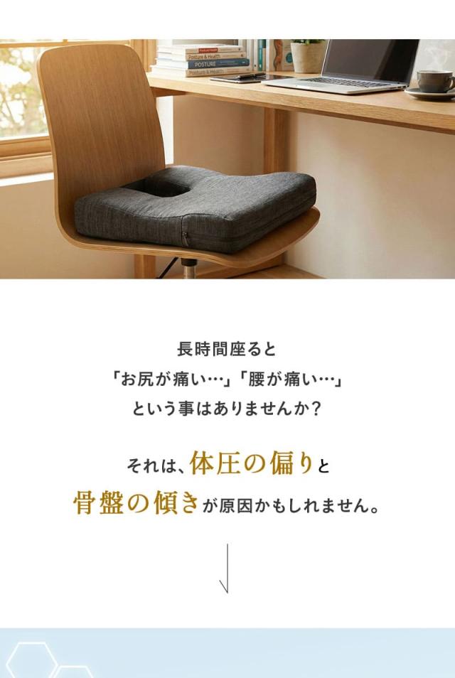 プレッシャーフリークッション 座布団 低反発 姿勢 骨盤 サポート 椅子 チェア