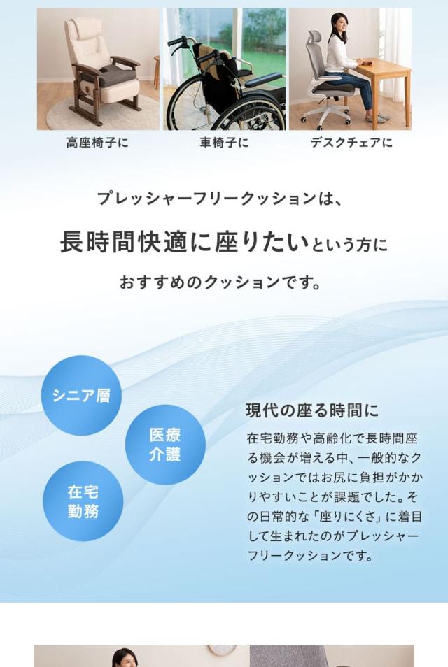 プレッシャーフリークッション 座布団 低反発 姿勢 骨盤 サポート 椅子 チェア