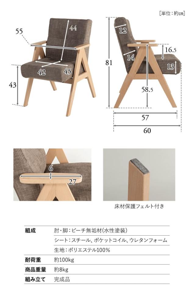 少し休むための椅子 ダイニングチェア 高座椅子 肘掛け付き 完成品 iori