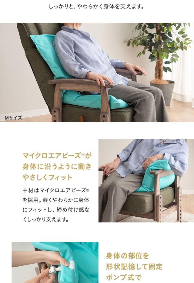 サポートクッション 形状記憶 ビーズ 空気 ポンプ式 体位保持 姿勢保持 車椅子 介助椅子 高座椅子 椅子 チェア 高齢者 障がい者 介護