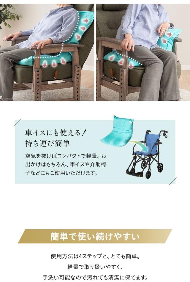 サポートクッション 形状記憶 ビーズ 空気 ポンプ式 体位保持 姿勢保持 車椅子 介助椅子 高座椅子 椅子 チェア 高齢者 障がい者 介護