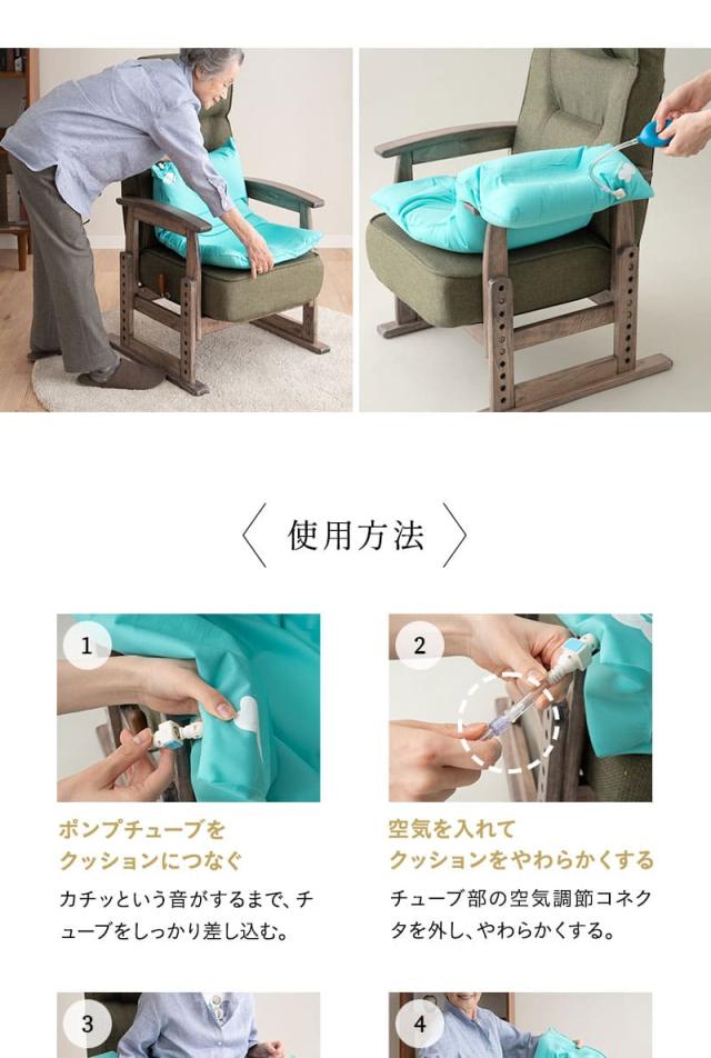 サポートクッション 形状記憶 ビーズ 空気 ポンプ式 体位保持 姿勢保持 車椅子 介助椅子 高座椅子 椅子 チェア 高齢者 障がい者 介護