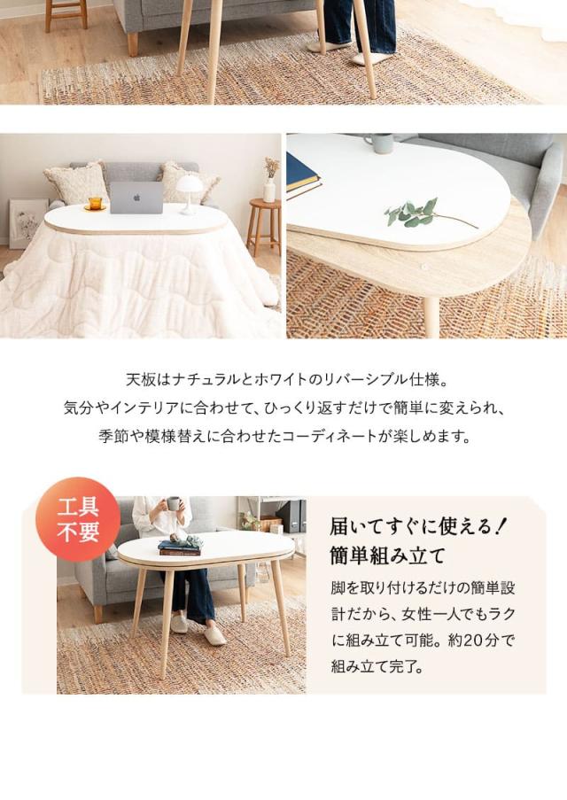 こたつ2点セット ハイタイプ 幅105cm オーバル型 NORDIA