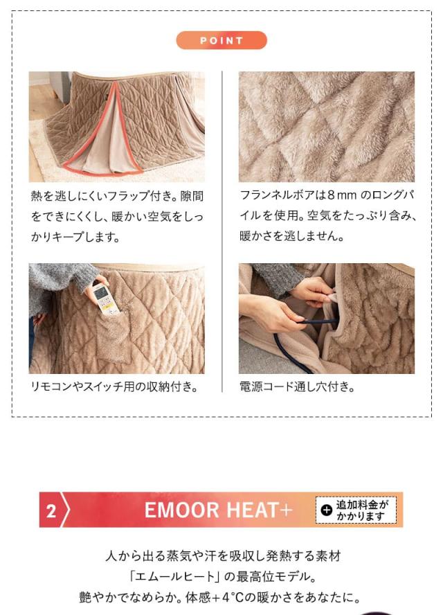 こたつ2点セット ハイタイプ 幅105cm オーバル型 NORDIA