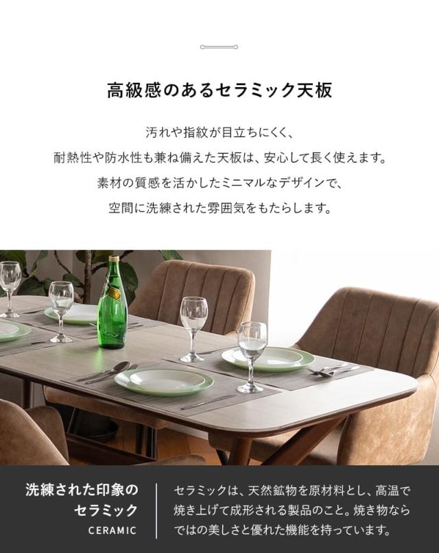 スクエア ダイニングテーブル 幅160cm セラミック 木製 4人掛け テーブル単品 食卓 テーブル CERANO