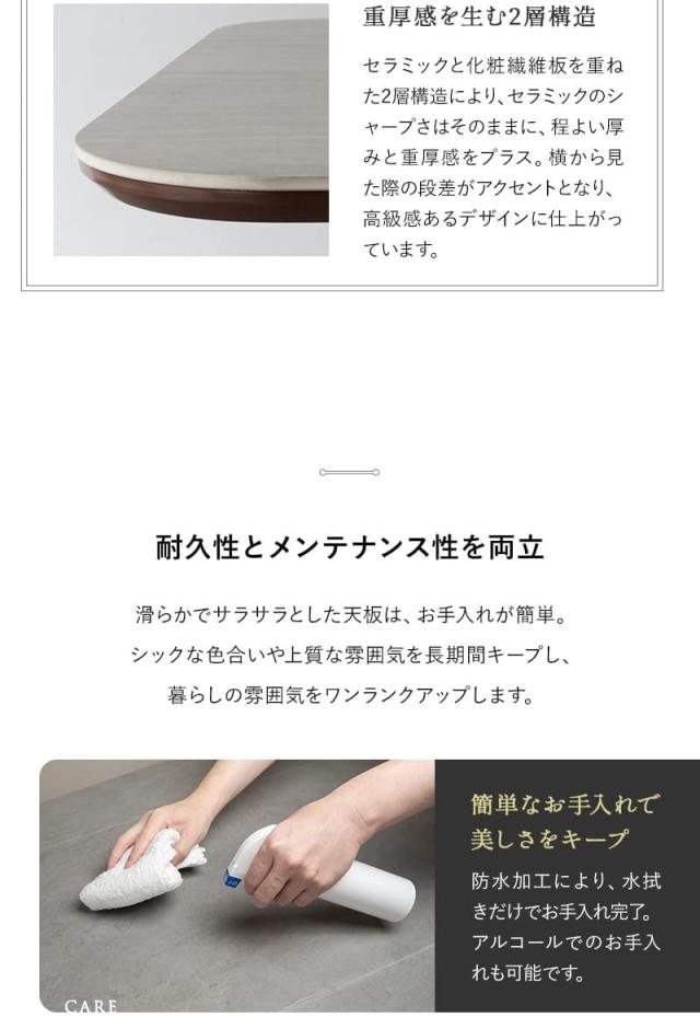 スクエア ダイニングテーブル 幅160cm セラミック 木製 4人掛け テーブル単品 食卓 テーブル CERANO