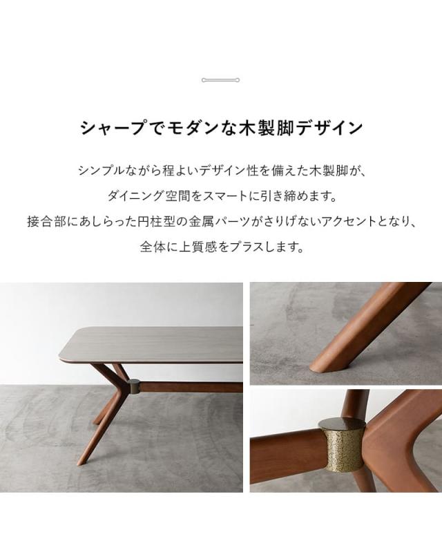 スクエア ダイニングテーブル 幅160cm セラミック 木製 4人掛け テーブル単品 食卓 テーブル CERANO