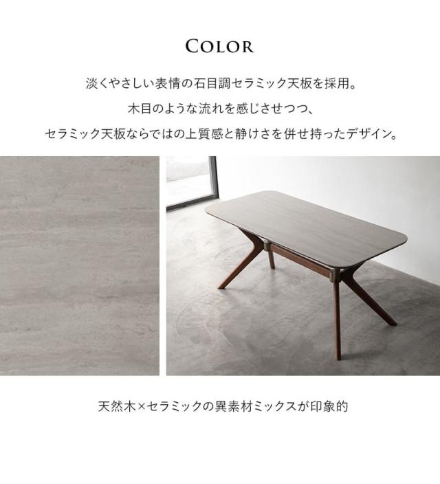 スクエア ダイニングテーブル 幅160cm セラミック 木製 4人掛け テーブル単品 食卓 テーブル CERANO