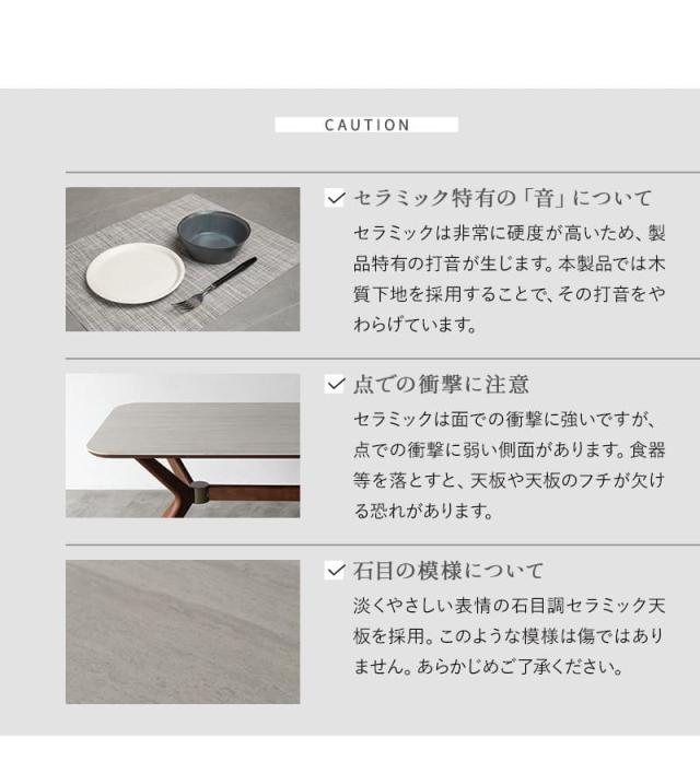 スクエア ダイニングテーブル 幅160cm セラミック 木製 4人掛け テーブル単品 食卓 テーブル CERANO