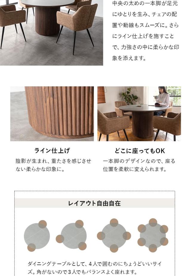 ダイニングテーブル 直径114cm 円形 セラミック 木製 4人掛け テーブル単品 食卓 テーブル 単品 ENOAH